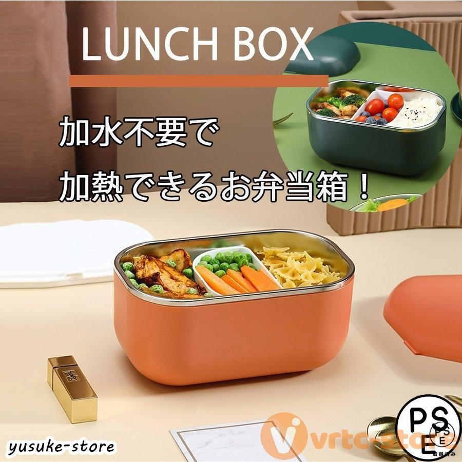 Rakuten - 電熱弁当箱 保温弁当箱 自動加熱 1000ml 70℃保温 加水不要 子供用 水洗いできます 保温バッグ 弁当 箱 保温 味噌汁 抗菌 ランチジャー