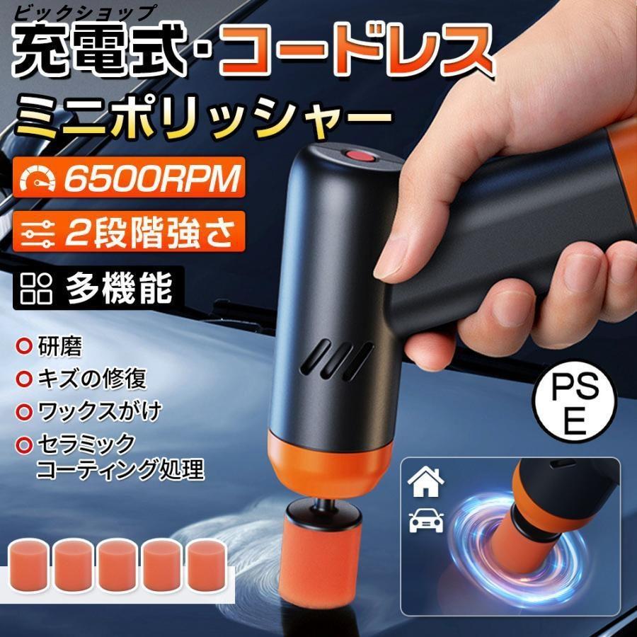 2025 ポリッシャー ミニ バフ 車 研磨機 サンドペーパー 大容量バッテリ一 小型 車磨き ワックス 傷消し ホイール磨き