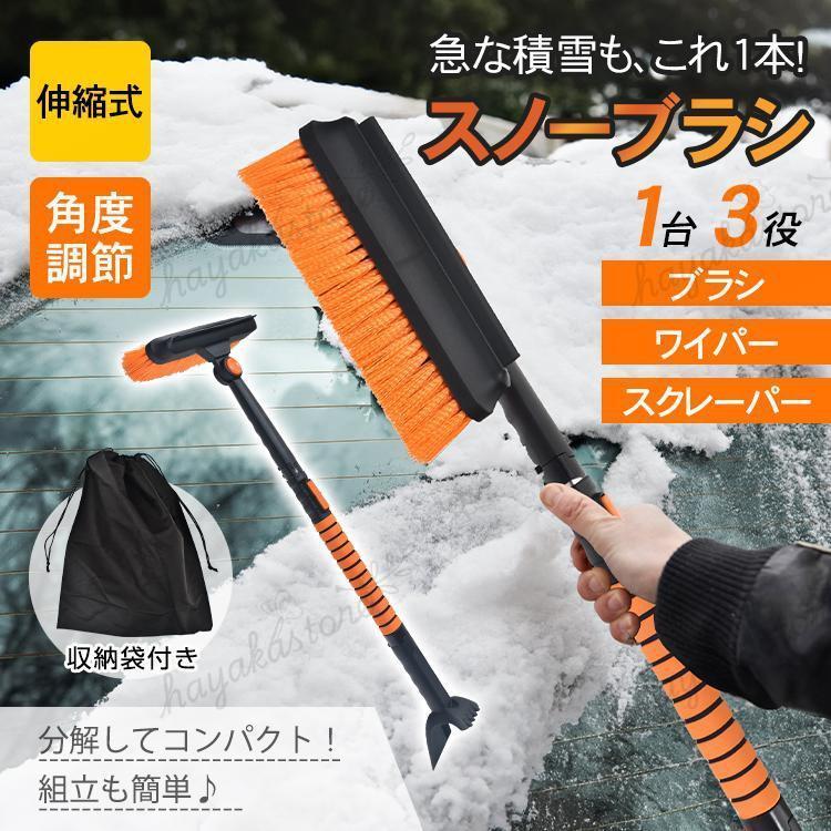 乐天商城 - スノーブラシ 車 伸縮 スノースクレーパー アイススクレーパ 除雪ブラシ 雪かきワイパー 除雪 解氷 除霜 雪かき 雪下ろし 車載 回転 角度調整 収納袋付き 多機能