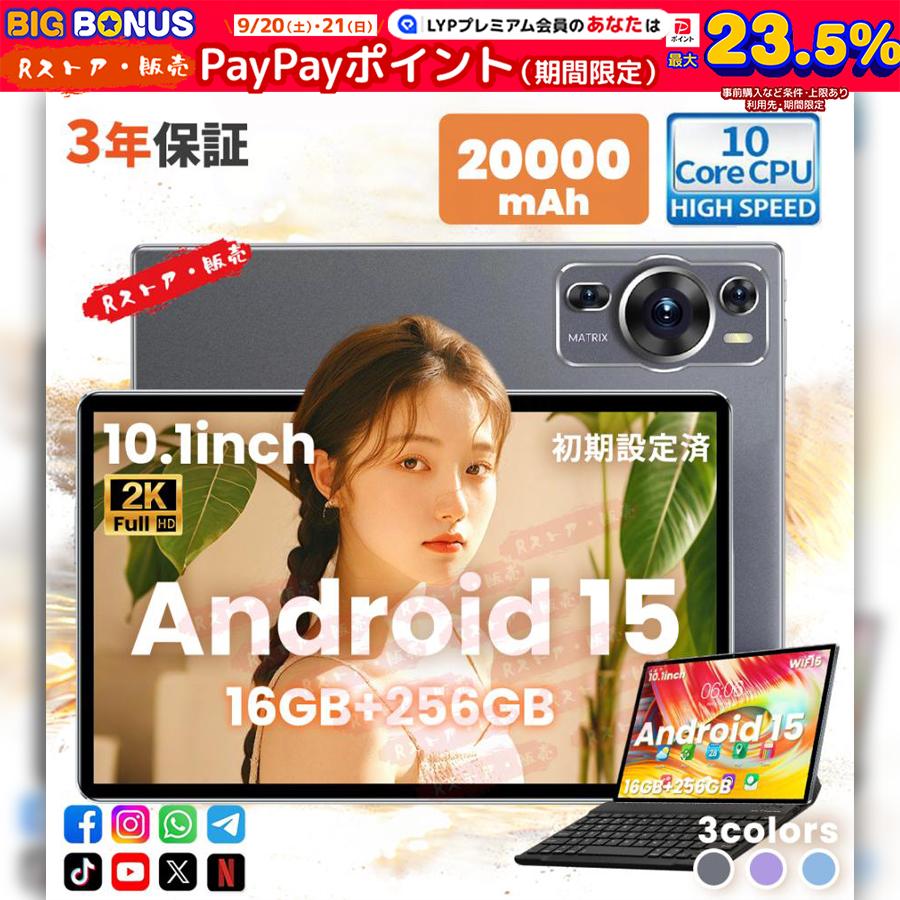 タブレット PC 本体 Android15 5G wi-fi 大画面 10インチ 16GB+512GB HD視力保護 テレワーク ネット授業 動画視聴 Bluetooth GPS 人気 誕生日 プレゼント 2025
