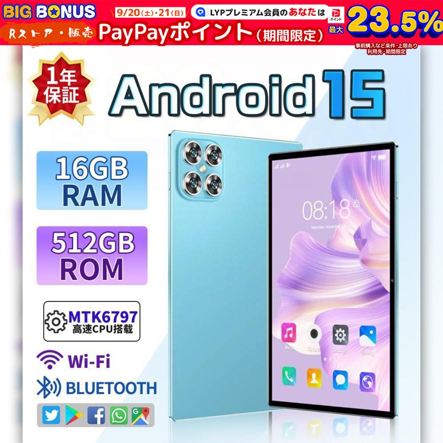 2026 タブレット pc 本体 android15 10インチ 16+256GB おすすめ Wi-Fi 5G モデル GPS Bluetooth 通話対応 IPS液晶 大画面 軽量 在宅勤務 ネット授業 simフリー