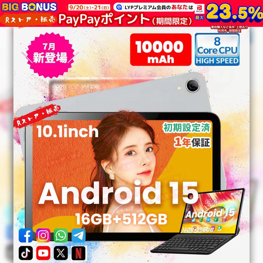 2025最新作 タブレット PC 本体 Android15 10インチ FullHD 2in1 A523 4+128GB 軽量 SIM+Wi-Fiモデル GPS Bluetooth Playストア対応 電話 コスパ おすすめ