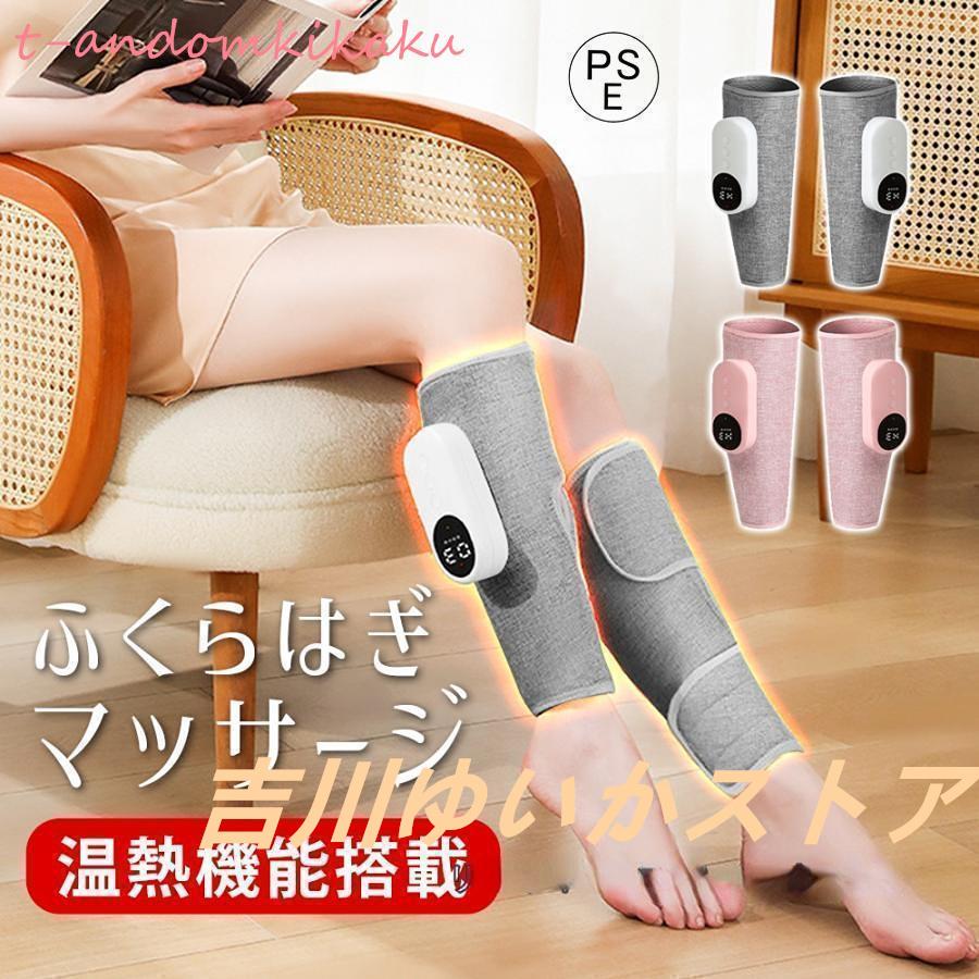 お歳暮フット足先 マッサージ器 マッサージ機 レッグ ふくらはぎ 通勤族 ストレス解消家庭用 3つのモード 3段階エアー強度