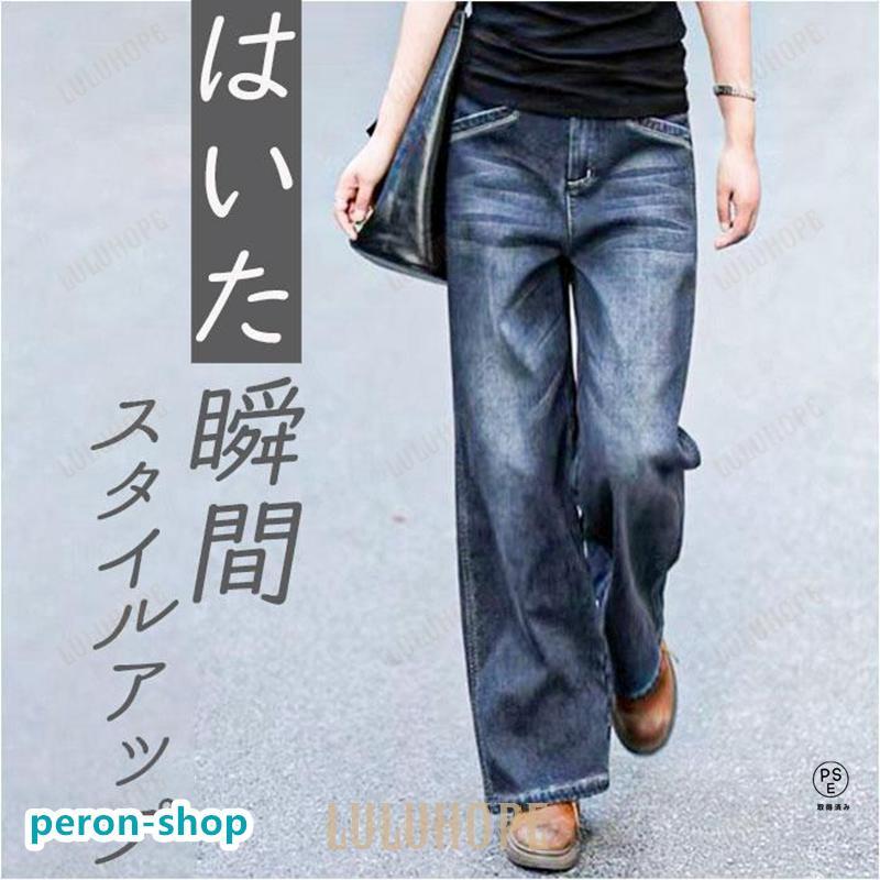 デニムパンツ レディース 通販 デニム ワイド ジーンズ ジーパン ボズボン パンツ カジュアル ハイウェスト ゆったり 長ズボン シンプル おしゃれ