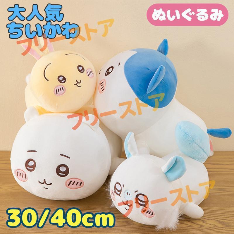 楽天市場】ちいかわ モモンガ クッションの通販