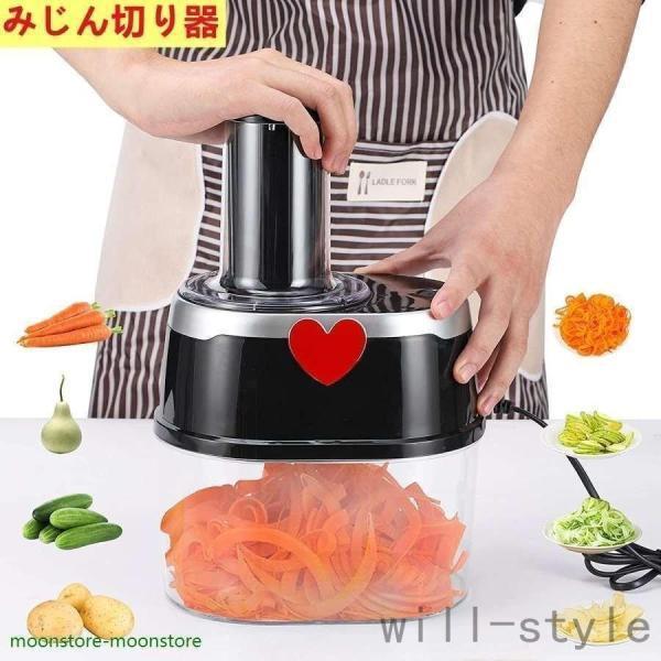 Rakuten - スライサー 電動野菜スライス 4種類のブレード サラダ作り みじん切り器スパイラル/千切り ステンレ