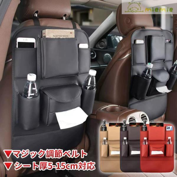 Rakuten - DS Automobiles▼4色展開▼ 車用マルチポケット プロ6区画収納システム iPad/水筒/ティッシュ対応 耐荷重補強設計 全車種調節金具付き