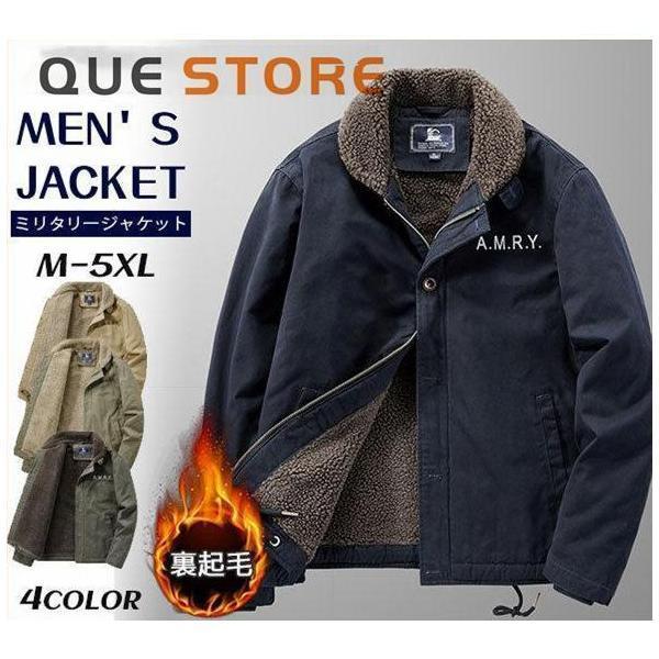 Rakuten - ミリタリージャケット メンズ デッキジャケット ボアジャケット 裏起毛 ブルゾン ジャケット 冬服 冬物 あったか アウトドア おしゃれ