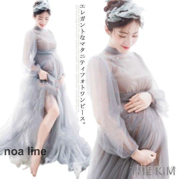 Rakuten - マタニティフォト ワンピース 撮影 マタニティドレス 妊婦写真 透け感 シースル レース ワンピース 記念写真 長袖