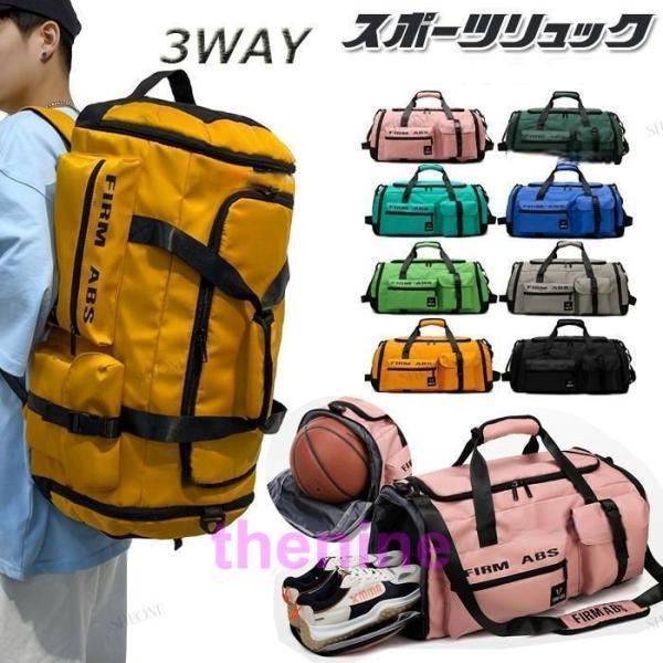 Rakuten - バスケリュック 収納 ボール 収納 シューズ 大容量 バスケットボール リュック 小中学生 スポーツバッグ キッズ ジュニア メンズ スポーツリュック