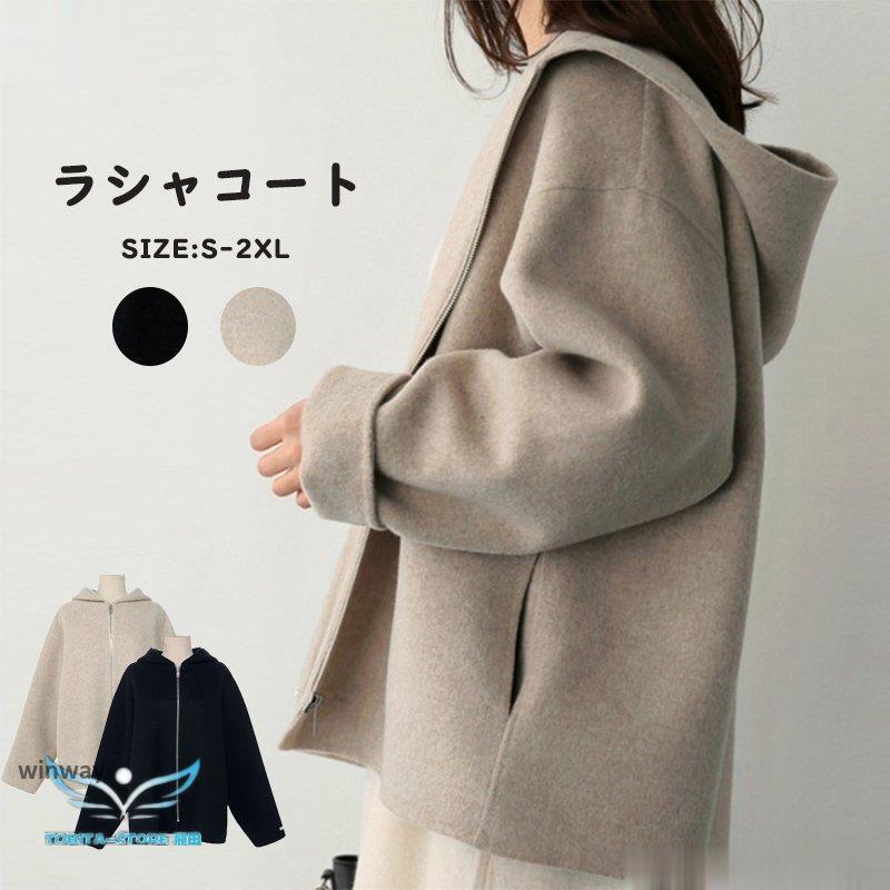 乐天商城 - パーカー レディース アウター ラシャコート 秋冬 ショート コート チェスターコート ジャケット ポケット付き フード付き カーディガン アウター 無地 春 通勤