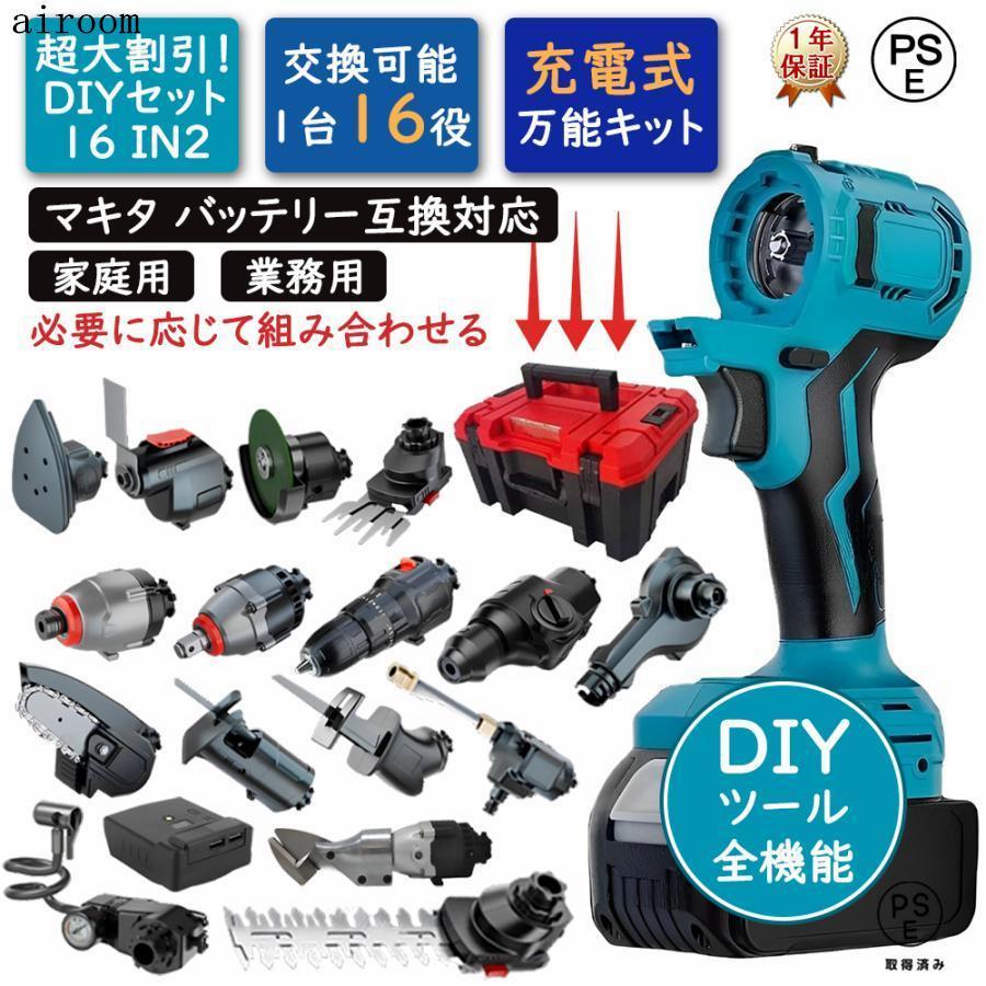 楽天市場】マルチツールセットの通販