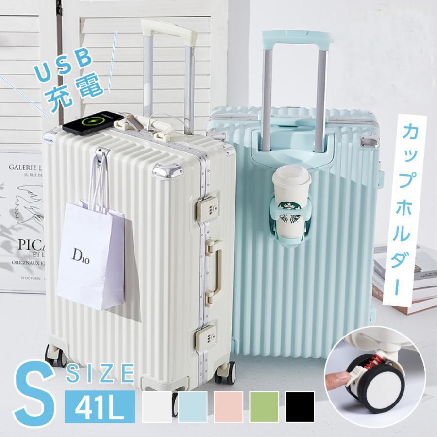 Rakuten - スーツケース Sサイズ 機内持ち込み ハードタイプ 新仕様 キャリーケース USBポート カップホルダー おしゃれ キャリー 1-3日用 大容量 多収納 出張 1年保証