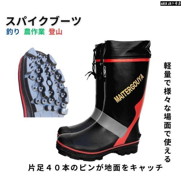 長靴 スパイクブーツ 長靴 滑らない 大きいサイズ ピン付き長靴 釣り 磯釣り 岩場 釣り用品 釣り用具 雪道 傾斜地 林業 山林 漁業 釣り具