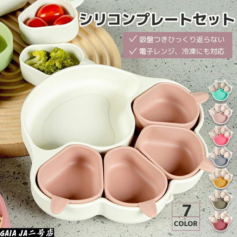 Rakuten - ベビー食器 離乳食プレート 吸盤ボウル 猫の爪 離乳食 食器 BPAフリー 食品級シリコン 吸盤つき ひっくり返らない 滑り止め 仕切り 小皿 ベビー食器 子供用食器