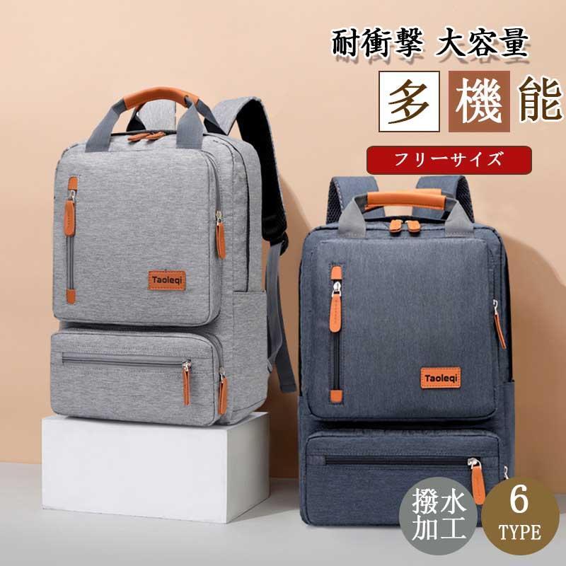 Rakuten - ビジネスリュック メンズ パソコン PC収納 出張 通勤 通学 バックパック 撥水加工 耐衝撃 多機能 旅行 プレゼント 学生 ビジネスバック 30L大容量