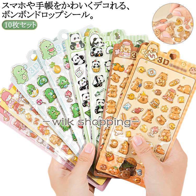 Rakuten - 10枚セット 子供シール ぷくぷくシール ご褒美シール 可愛い パンダ 立体 ボンドロップ シール ぷっくり 装飾用 ごほうびシール DI 手帳用シール