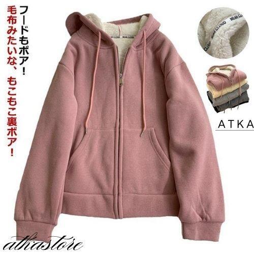 Rakuten - 裏ボアジップパーカー ボアパーカー ボア ブルゾン アウター コート レディース 冬 ボア ジャケット パーカー 防寒 もこもこ ジップ あったか