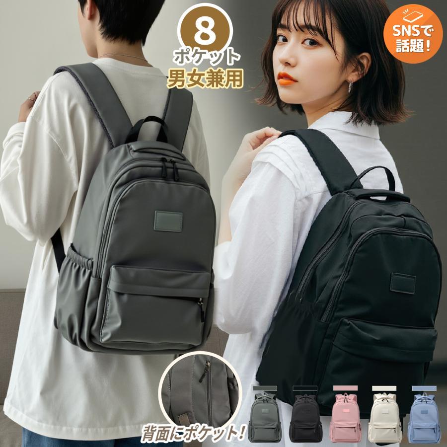 Rakuten - リュック リュックサック バックパック レディース メンズ 女子 シンプル A4 軽量 PC 大容量 おしゃれ 人気 撥水 収納 防水 パソコン 自立 通学 通勤 旅行用