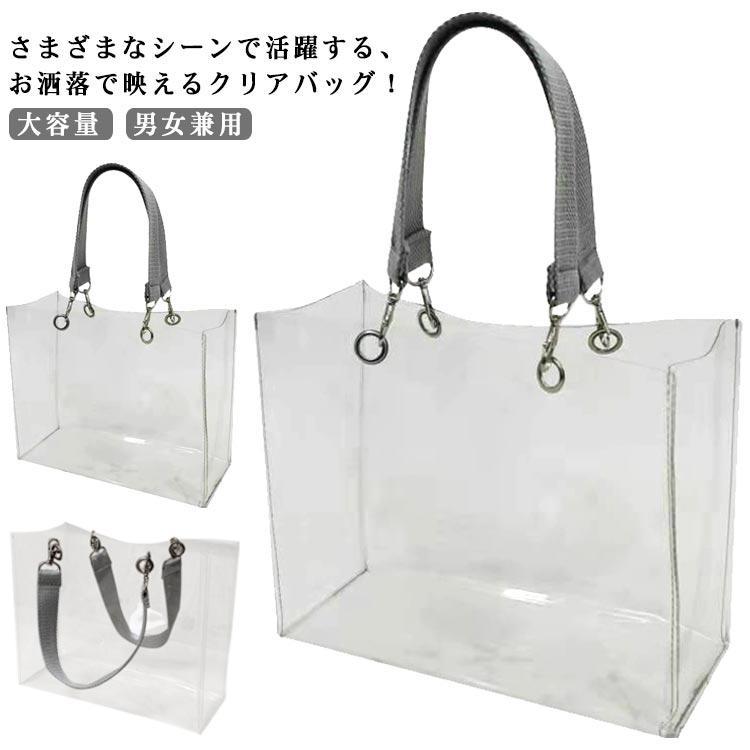 Rakuten - 透明バッグ ビニールバッグ 男女兼用 トートバッグ バッグ保護カバー ツアーバッグ クリアバッグ イベント 仕事 推し活 痛バッグ ビジネス 梅雨対策