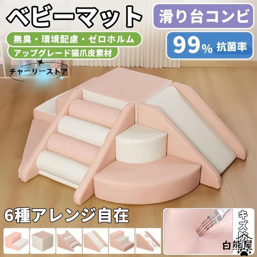 Rakuten - ソフトブロック プレイマット 自由に組み合わせ 滑り台 クッション アスレチック おもちゃ 玩具 大型遊具 室内遊具 キッズコーナー 子供 幼児 保育園 保育用品