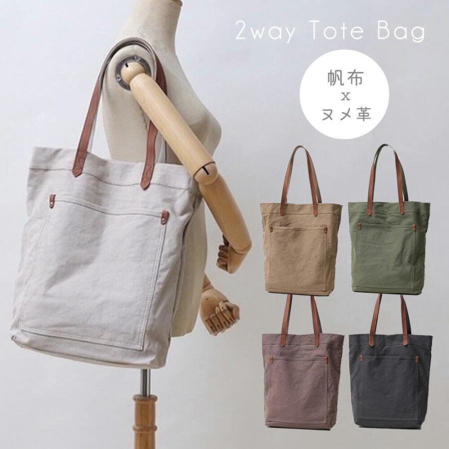 Rakuten - トートバッグ 本革 帆布 2way トートバック ショルダー 肩掛け マザーズバッグ ヌメ革 レザー キャンバス マザーバッグ 大きめ 大容量 A4 レディース