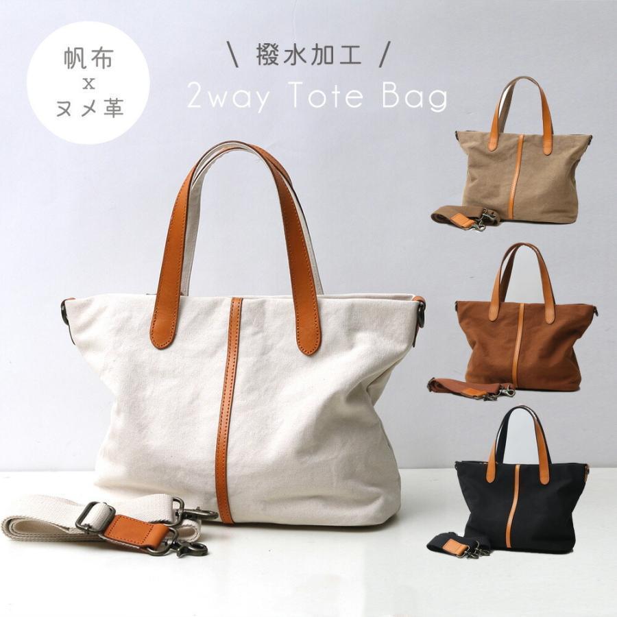 Rakuten - ライン入り トートバッグ 本革 帆布 撥水加工 2way トートバック ショルダー 肩掛け マザーズバッグ ヌメ革 レザー キャンバス 大きめ 大容量 A4 レディース