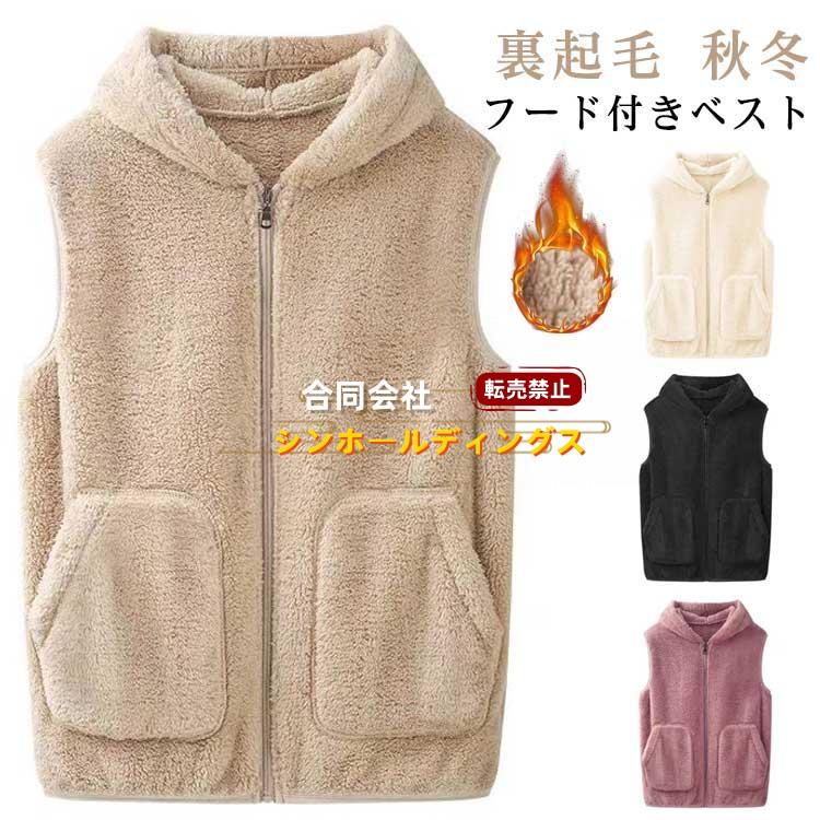 Rakuten - 裏起毛 ボア レディース 秋冬 フード付き ブルゾン もこもこ 暖かい 防寒着 フリース 重ね着 あったか 無地 シンプル ショー