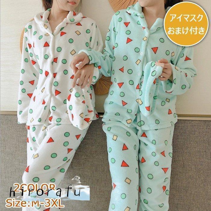 Rakuten - パジャマ ルームウェア レディース 秋冬 モコモコ 長袖 お揃い ペア 部屋着 合宿 セットアップ メンズ ギフト 暖かい 上下セット 寝巻き