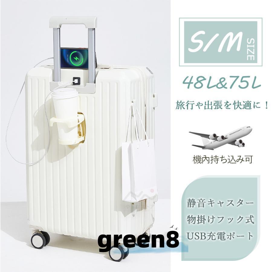 Rakuten - スーツケース 機内持ち込み s m サイズ キャリーケース かわいい 旅行カバン キャリーバッグ 軽量 おしゃれ 48/75L 修学旅行 2泊3日 防災グッズ 1年保証