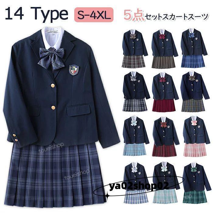 Rakuten - 卒業式 スーツ 女の子 大きいサイズ 中学生 高校生 5点セット スカートスーツ 女子制服 学生服 女子高生 フォーマルスーツ チェック柄 プリーツスカート