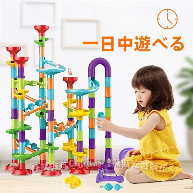 Rakuten - くみくみスロープ たっぷり113pcs スロープおもちゃ こども 知育 玩具 1歳 2歳 3歳 スロープトイ ブロック おもちゃ 子供 C&J幼児 孫 誕生日 クリスマス