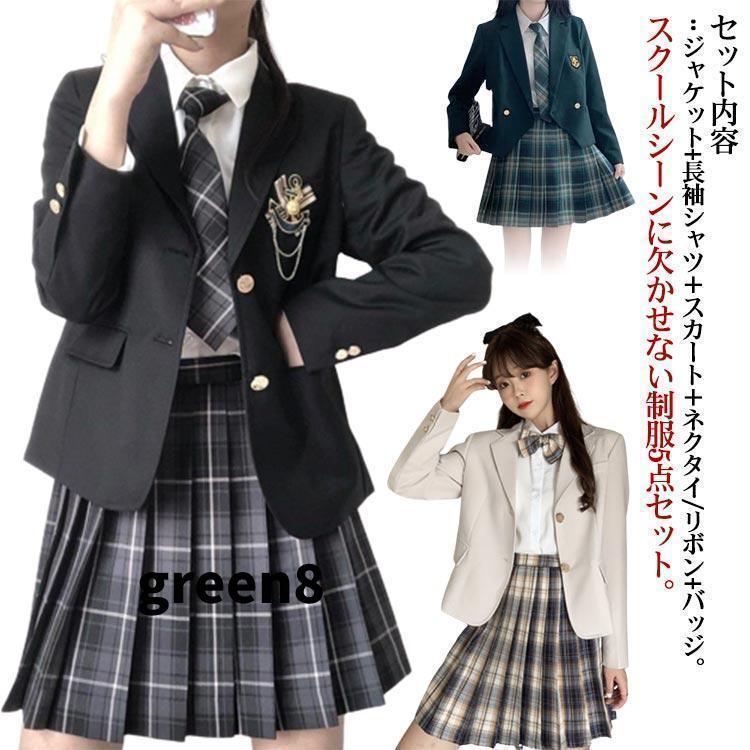 乐天商城 - 女子高生 制服 5点セット ブレザー スカート チェック柄 長袖シャツ JK服 スクール 制服 上下セット スカートスーツ 女の子 スーツ 中学生 高