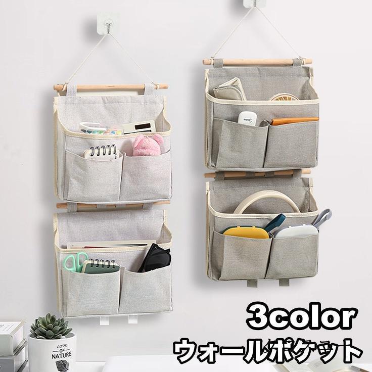 Rakuten - ウォールポケット 壁掛けポケット 3ポケット 吊り下げ 壁面収納 小物収納 雑貨入れ 文房具 ポストカード 封筒 手紙 メモ 書類 おしゃれ かわいい