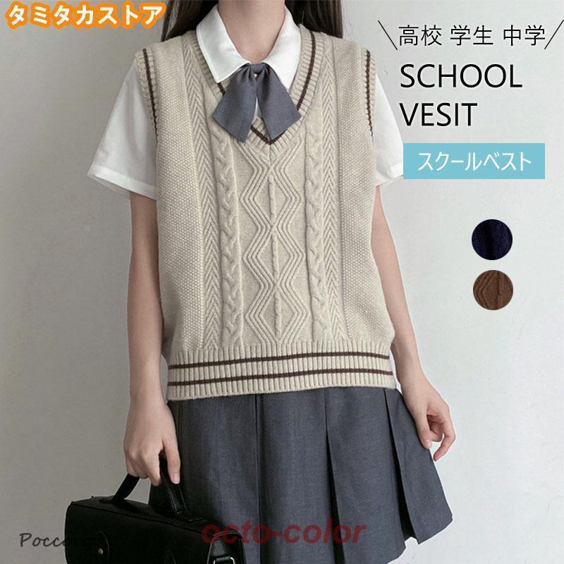 Rakuten - スクール 女子 学生服 スクール Vネック 重ね着 大きいサイズ 体型カバー シンプル 通学 春 秋 ゆっとり 高校生 中学生 ニット 可愛い