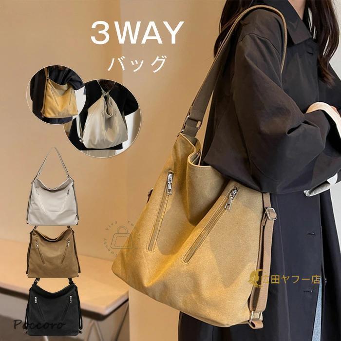 Rakuten - ショルダーバッグ レディース リュック 3way バッグ 斜めがけ 肩掛けバッグ 2way キャンバス 通学バッグ 帆布 大人 大容量 大きめ 外ポケット きれいめ 2way ト