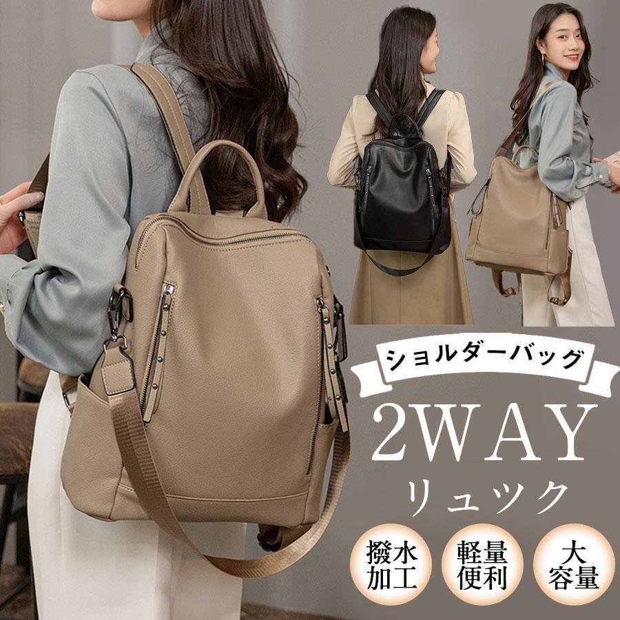 Rakuten - リュック ショルダーバッグ バッグ 2way レディース 超軽量 撥水加工 合皮 大容量 軽量 トートバッグ 肩掛け 通勤 通学 旅行 多機能
