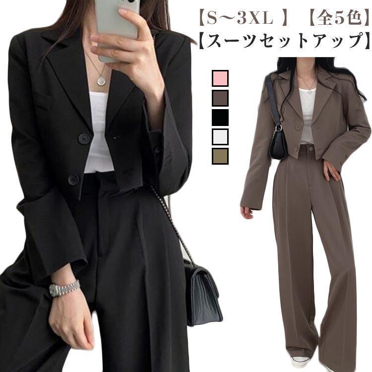 Rakuten - テーラードジャケット きれいめ レディース スーツ 春秋 スーツ ワイドパンツ パンツスーツ 2点セット ビジネススーツ オフィス ショート丈 通勤