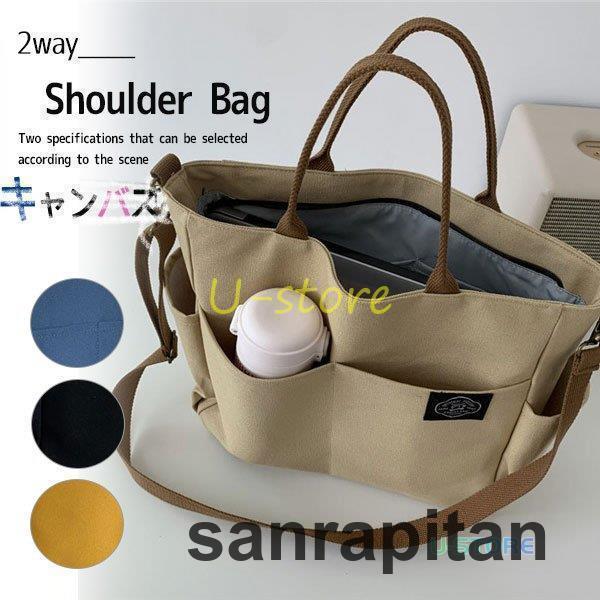 Rakuten - トートバッグ ショルダーバッグ レディース キャンバス A4 軽量 肩掛け 大きめ 大容量 カジュアル 2way 旅行 シンプル 使いやすい