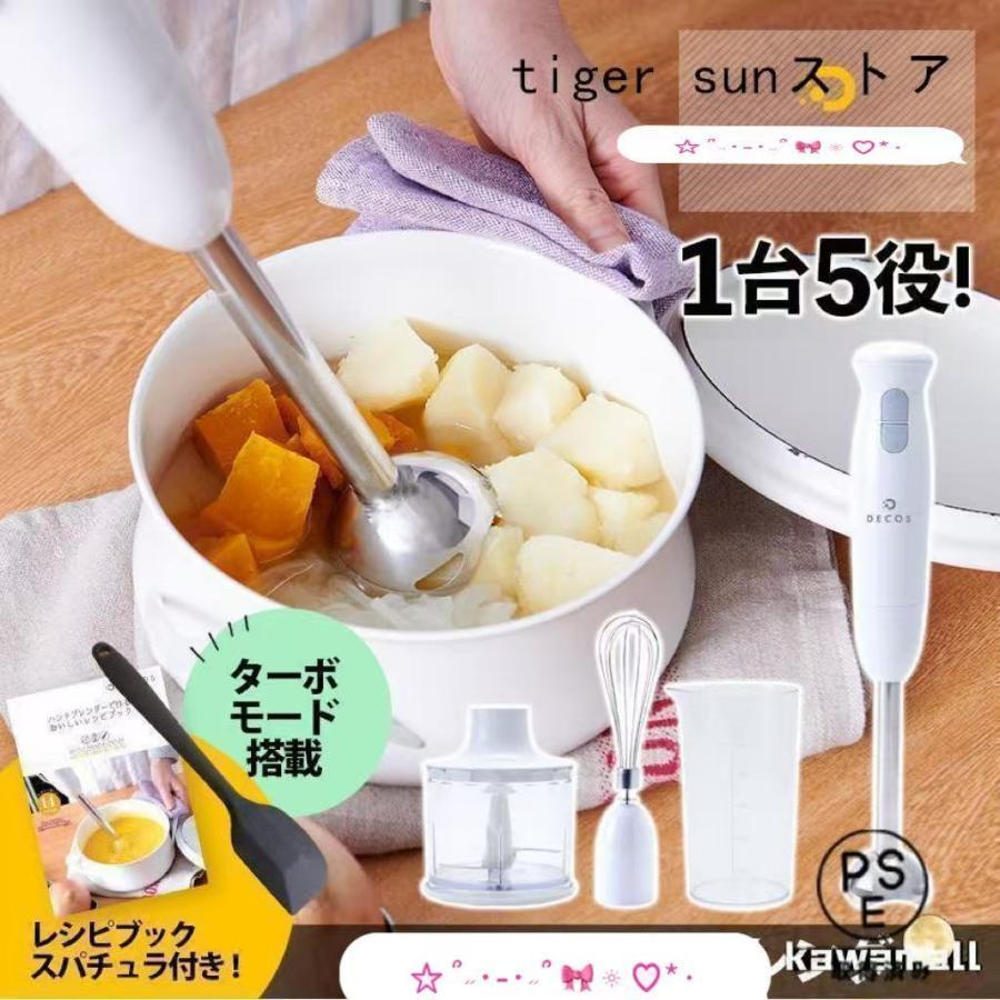 Rakuten - ブレンダー 離乳食 ハンドブレンダー ハンディ ミキサー 1台5役 マルチスティックブレンダー スティックブレンダー 氷が砕ける 氷 氷対応 出産祝い