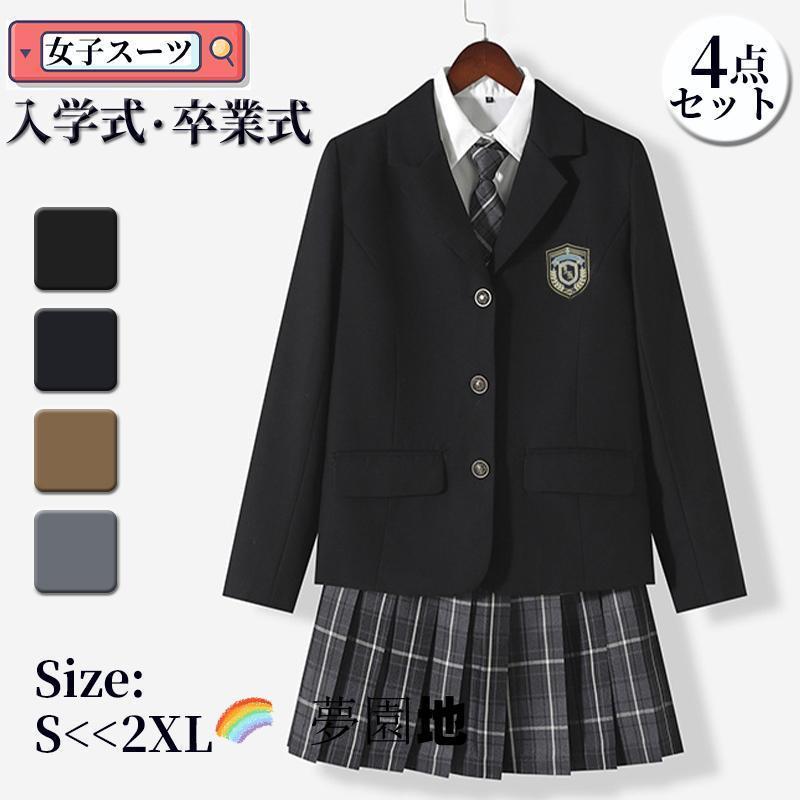 Rakuten - スーツ 高校生 女の子 女子 入学式 卒業式 女子スーツ 中学生 レデイース ブラウス コート 結婚式 七五三 ピアノ発表会 卒服 S M L XL 発表会 定番 超人気