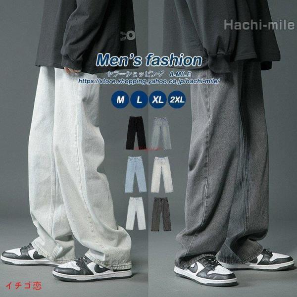 Rakuten - デニムパンツ メンズ ワイドパンツ ジーンズ イージーパンツ ジーパン Gパン ワイドデニム ワイドルック ストレート