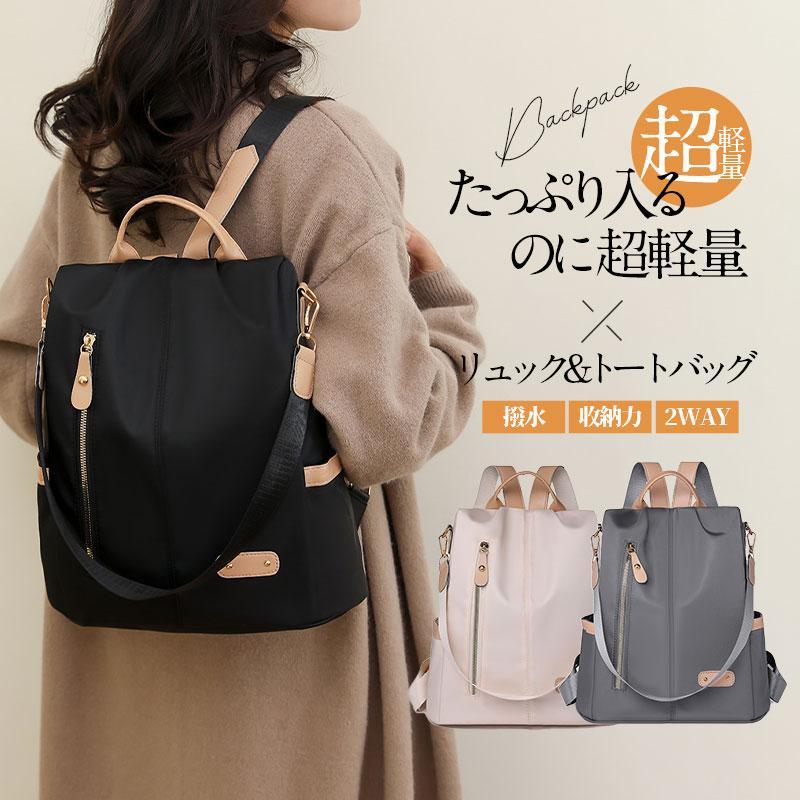 Rakuten - リュック レディース 2WAY トートバッグ 大容量 a4 リュックサック バックパック 多収納 撥水 超軽量 防水 旅行 キャンプ 通学 通勤 旅行 おしゃれ