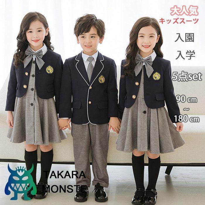 Rakuten - 子供服 フォーマル 5点セット 卒園式 入園式 卒業式 入学式 幼稚園 小学生 男の子 女の子 スーツ シャツ ワンピース スカート リボン パンツ ネクタイ おしゃれ