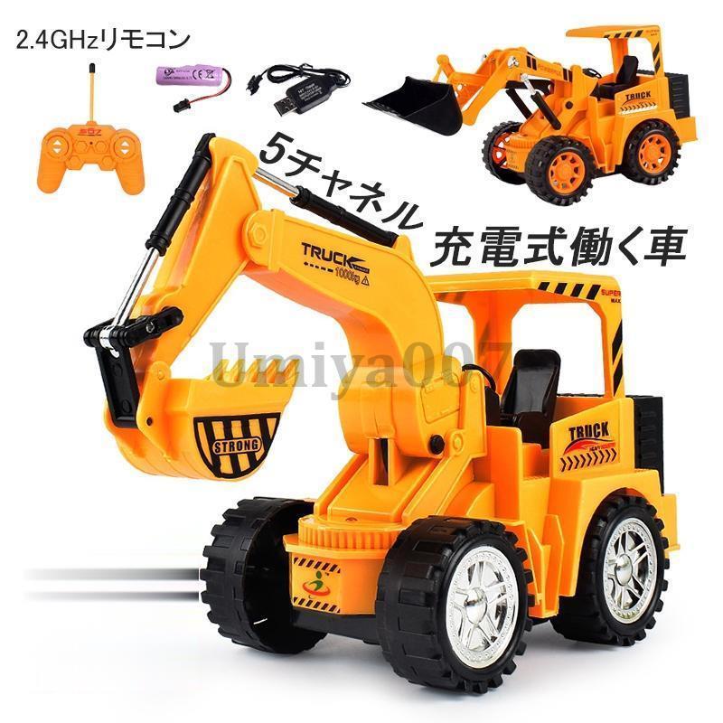 Rakuten - ラジコンカー ショベル 働く車 Ledライト付き 工事 建設 ミニカー 子供 知育玩具 小型 知育おもちゃ かっこいい 男の子 学生 6歳7歳8歳 プレゼント お誕生日