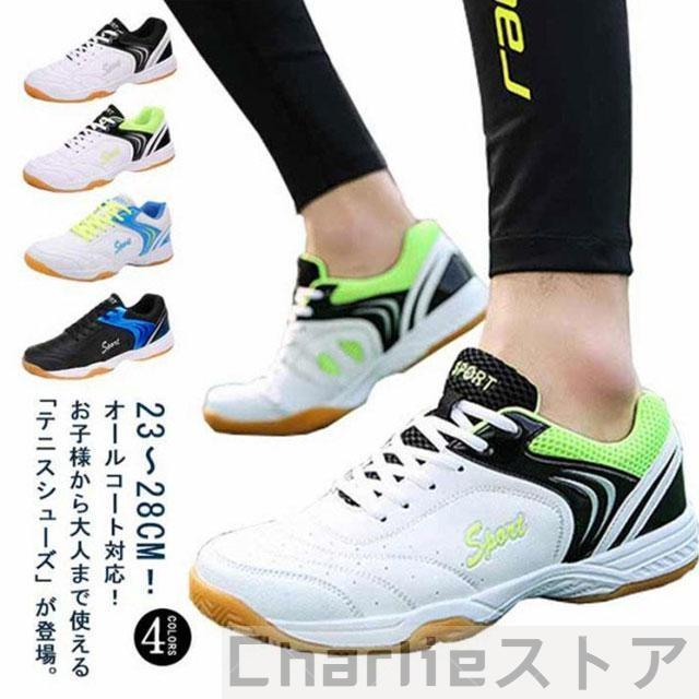 Rakuten - オールコート用 ソフトテニス テニスシューズ シューズ テニスシューズ 硬式テニス 部活 レディース 軽量 フットサル ハンドボール ハードコート バ