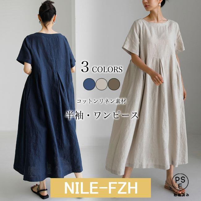 Rakuten - リネンワンピース 半袖 レディース ロングワンピ 夏 ゆったり ワンピース 体型カバー マキシ丈 半袖ワンピース 快適 麻 サマーワンピース 無地