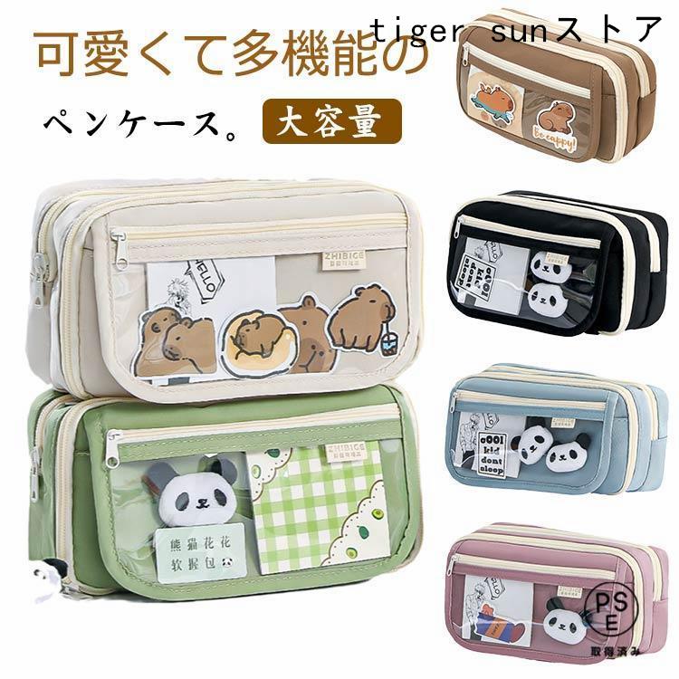 Rakuten - 単品 筆箱 クリア シンプル 文房具 おしゃれ 中学生 ふで箱 見える 入学祝い 高校生 多機能 ペンホルダー 韓国風 ふでばこ 小学生 可愛い 女