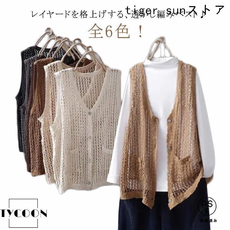 Rakuten - レディース 前開き 春夏 カジュアル サマー vネック ニット おしゃれ ジレ 夏服 ス ゆったり ニット ポケット付き