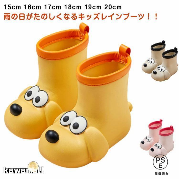 Rakuten - 滑りにくい レインブーツ ショート丈 キッズ 入学 犬 かわいい 男の子 女の子 子供 入園 可愛い 雨靴 長靴 歩き